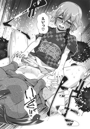 Futanari Okami no Namahame Hanjouki Page #76