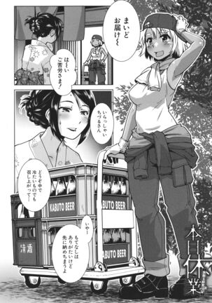 Futanari Okami no Namahame Hanjouki Page #138