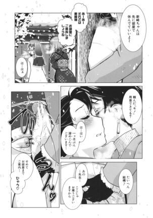 Futanari Okami no Namahame Hanjouki Page #51