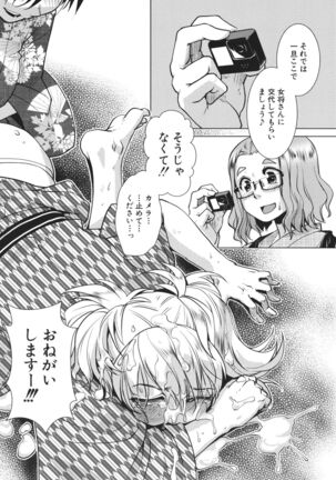 Futanari Okami no Namahame Hanjouki Page #118