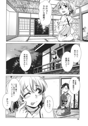 Futanari Okami no Namahame Hanjouki Page #98