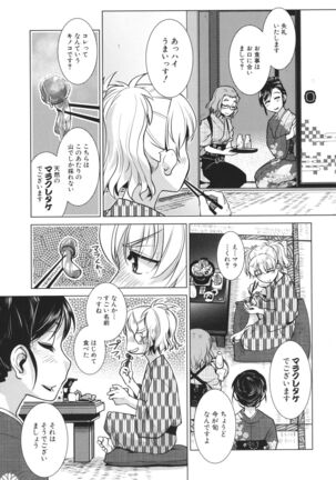 Futanari Okami no Namahame Hanjouki Page #109