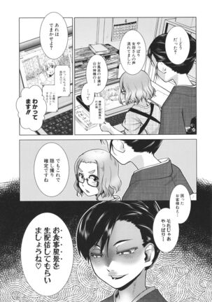 Futanari Okami no Namahame Hanjouki Page #107