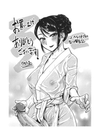 Futanari Okami no Namahame Hanjouki Page #185