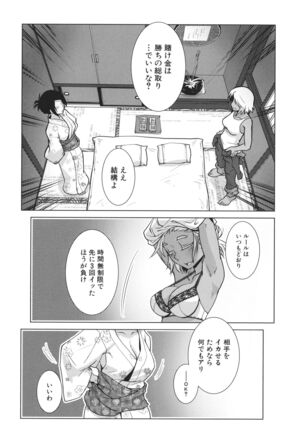 Futanari Okami no Namahame Hanjouki Page #142