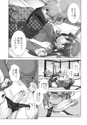 Futanari Okami no Namahame Hanjouki Page #73