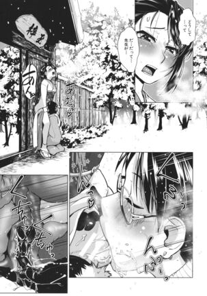 Futanari Okami no Namahame Hanjouki Page #53