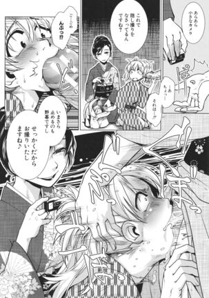 Futanari Okami no Namahame Hanjouki Page #114