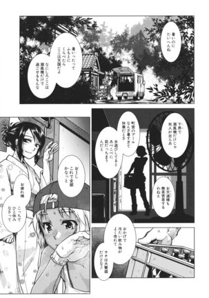 Futanari Okami no Namahame Hanjouki Page #139
