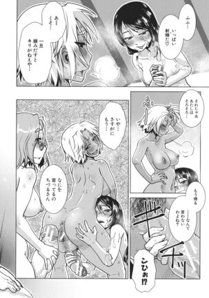 Futanari Okami no Namahame Hanjouki Page #174
