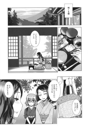 Futanari Okami no Namahame Hanjouki Page #45