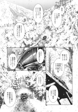 Futanari Okami no Namahame Hanjouki Page #47