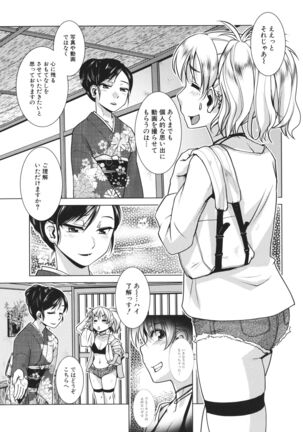 Futanari Okami no Namahame Hanjouki Page #97