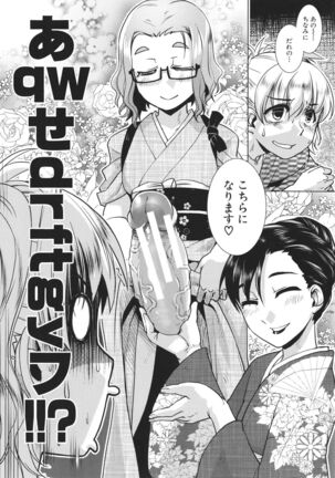 Futanari Okami no Namahame Hanjouki Page #112