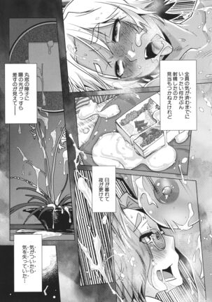 Futanari Okami no Namahame Hanjouki Page #177