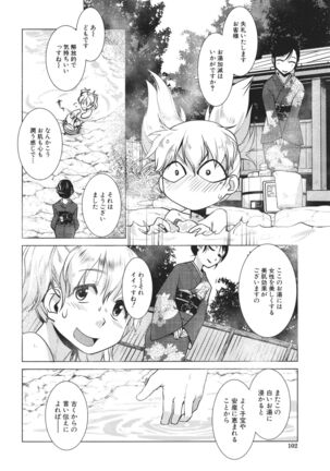 Futanari Okami no Namahame Hanjouki Page #104