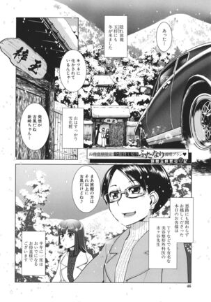 Futanari Okami no Namahame Hanjouki Page #48