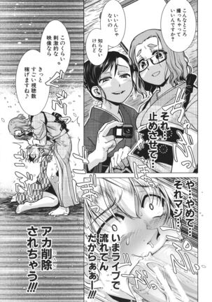 Futanari Okami no Namahame Hanjouki Page #115