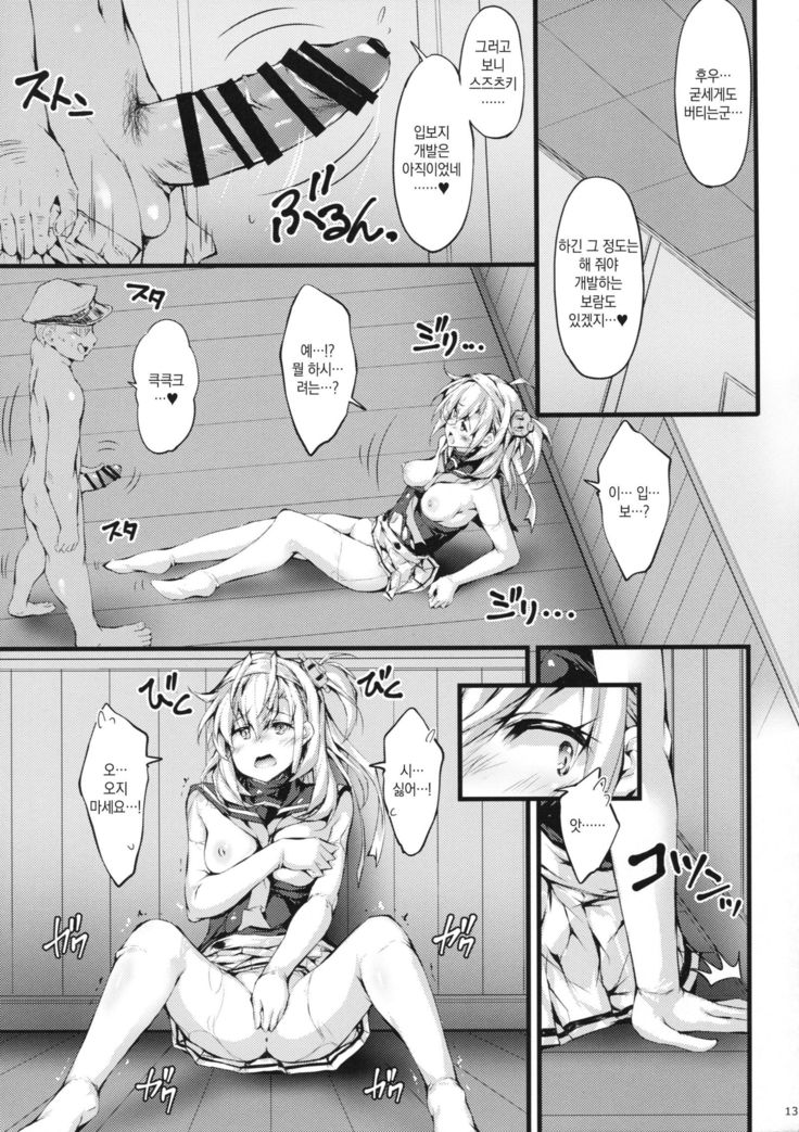 SUZUASOBI Kai