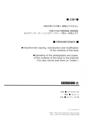 SUZUASOBI Kai - Page 23