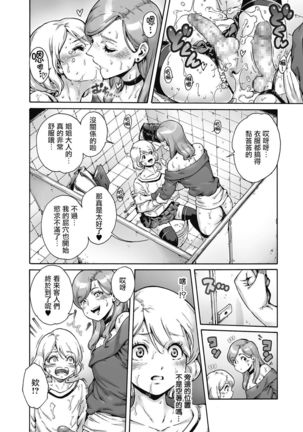 Paper Trip Page #16