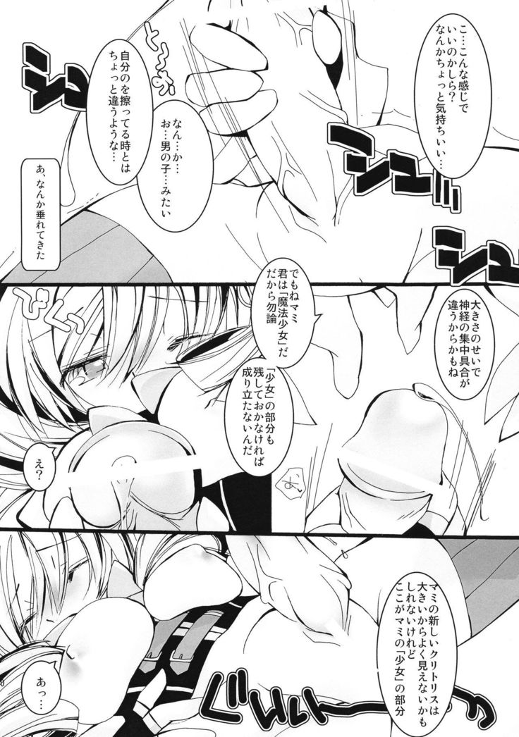 Kore wa Mahou Shoujo desu ka?