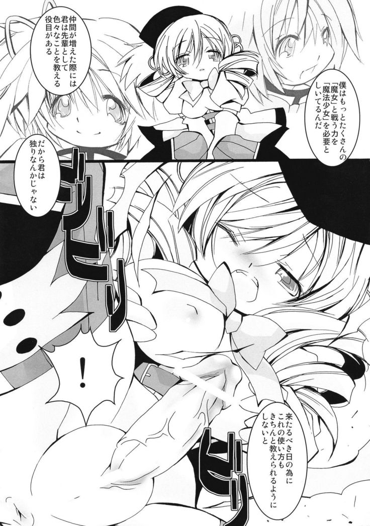 Kore wa Mahou Shoujo desu ka?