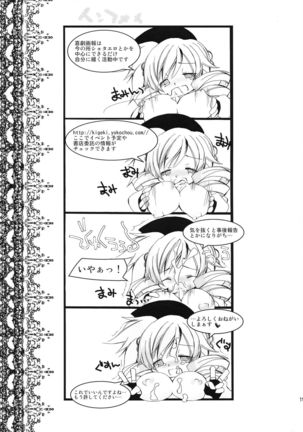 Kore wa Mahou Shoujo desu ka? Page #18