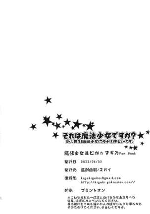 Kore wa Mahou Shoujo desu ka? Page #19