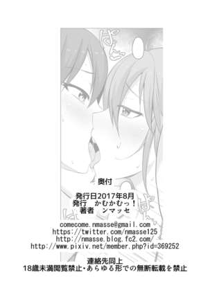Josou Danshi no Off-Pako Jijou Page #26