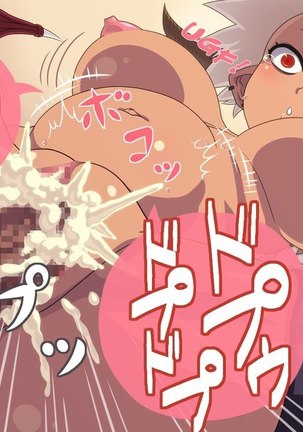 Nukinuki Akumakko Page #110
