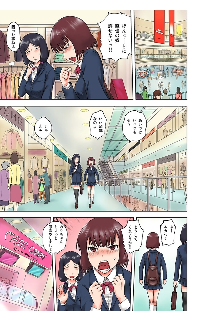 Chuumonshitara Soku Teikyou! Otoko wa Damatte Nakadashi-ya. Onna wa Jibun Gohoubi Nikubou Sweets Ten. 02 - Onna wa Jibun Gohoubi Nikubou Sweets Ten.