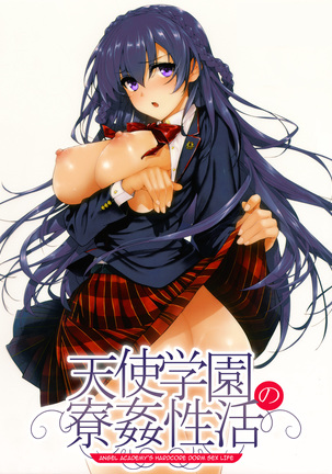 Amatsuka Gakuen no Ryoukan Seikatsu | Angel Academy's Hardcore Dorm Sex Life 1-2, 3.5-5