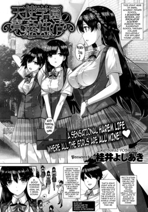 Amatsuka Gakuen no Ryoukan Seikatsu | Angel Academy's Hardcore Dorm Sex Life 1-2, 3.5-5 Page #32