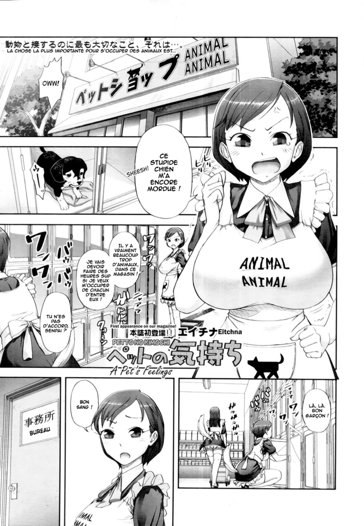 Pet no Kimochi | A Pet's Feelings