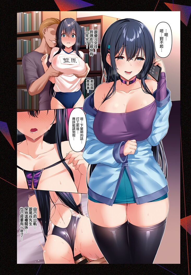 [Satou Kuuki] Shino Channel ~Kareshi Mochi Bungaku JK Uwakiroku~ Part. 1-9 [Chinese] [無邪気漢化組] [Digital]