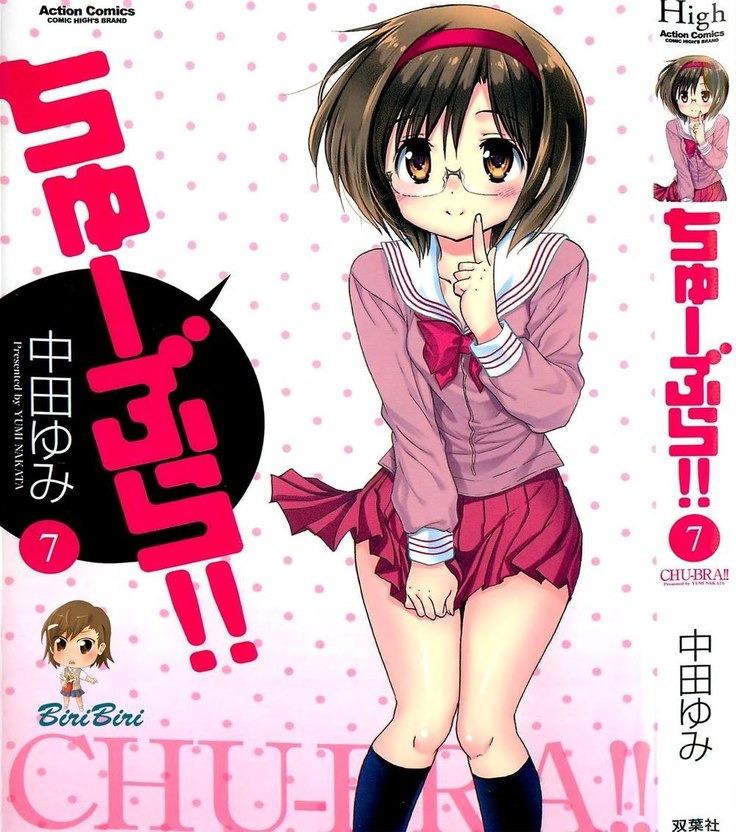 Chu-Bra!! Volume 7 Chapter 42