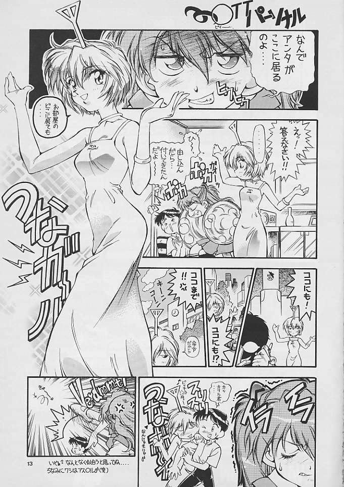 Tokonatsu Heaven 03