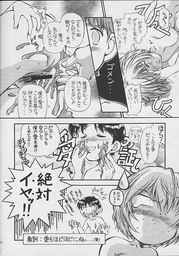 Tokonatsu Heaven 03