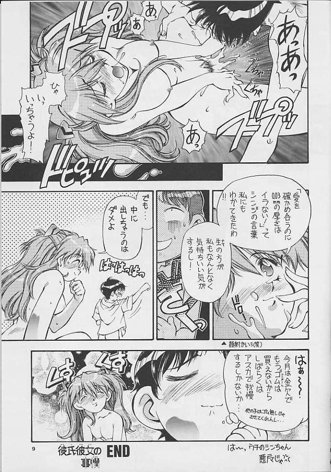 Tokonatsu Heaven 03