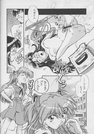 Tokonatsu Heaven 03 Page #8