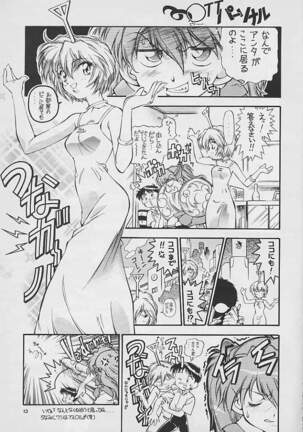 Tokonatsu Heaven 03 Page #13