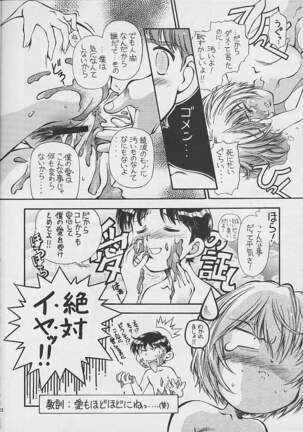 Tokonatsu Heaven 03 Page #12