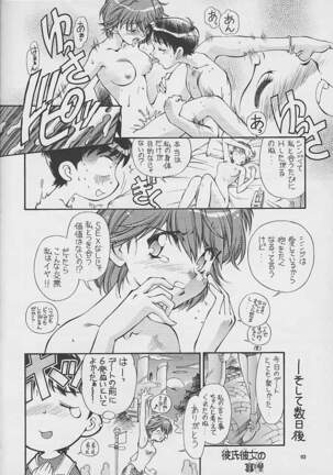 Tokonatsu Heaven 03 Page #10