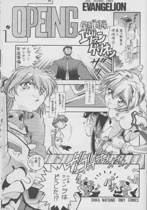 Tokonatsu Heaven 03 Page #3