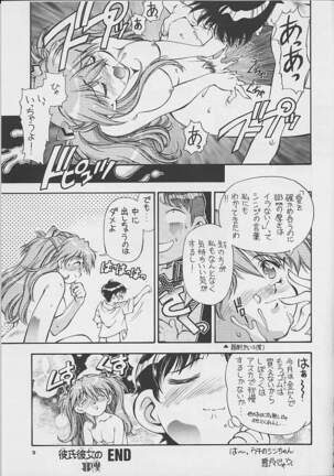 Tokonatsu Heaven 03 Page #9