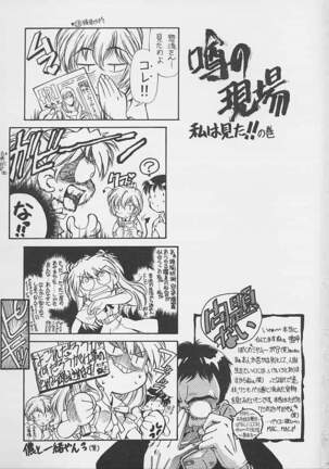 Tokonatsu Heaven 03 Page #15