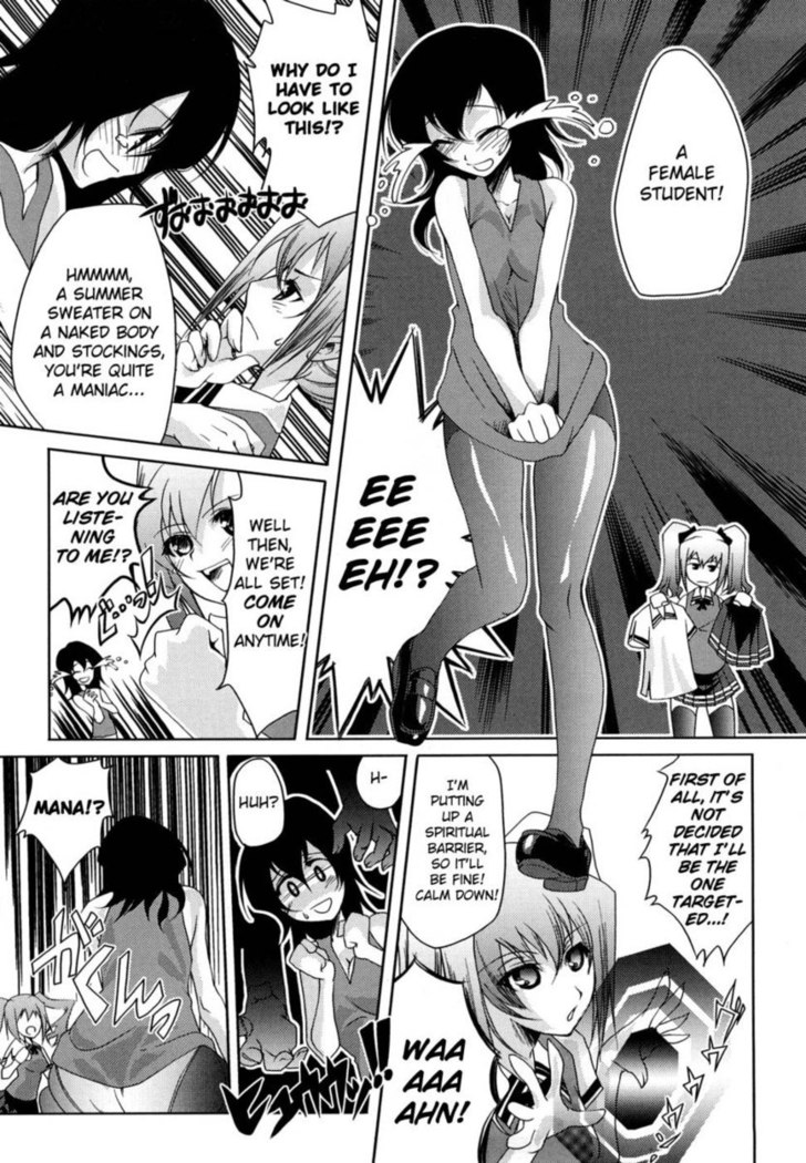 Honey Syrup Chapter 11