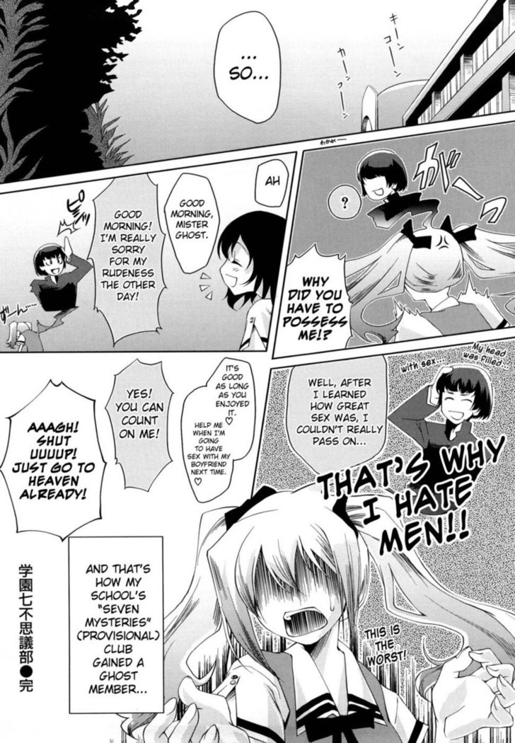 Honey Syrup Chapter 11