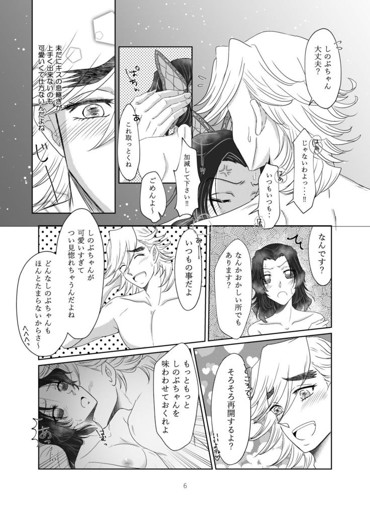 Cherish